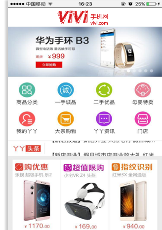 �����Ʒ��ҵ�ֻ�APP�ͻ��˰���չʾ